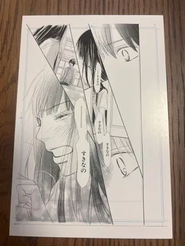 혜택 엽서 너에게 닿기를 카제하야 쇼코 너에게 닿기를전