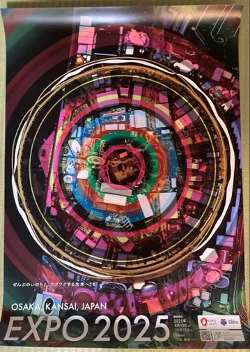 오사카 간사이 만박 EXPO2025 기하학 패턴 포스터 B2 대형 사이즈