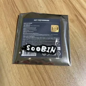 TXT ACT TOMORROW 아크릴 참 수빈