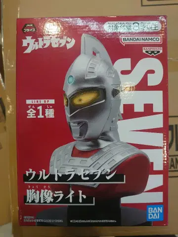 울트라 세븐 흉상 라이트