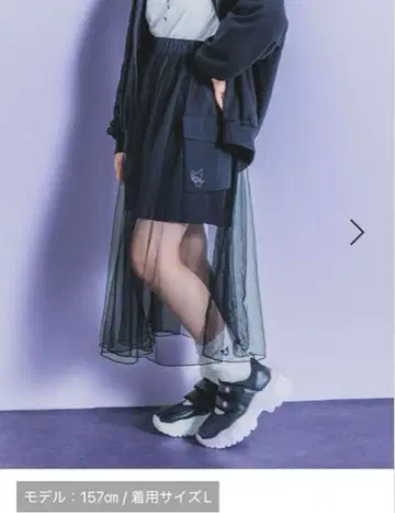 쿠로미 튤 롱 카고 스커트