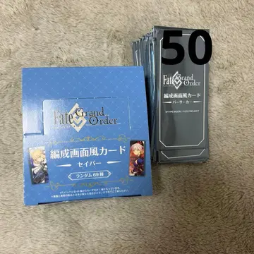 [ 익명 배송 ] 랜덤 편성 화면풍 카드 세이버 1BOX 버서커 50장