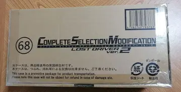 CSM 로스트 드라이버 Ver.2 가면라이더 W