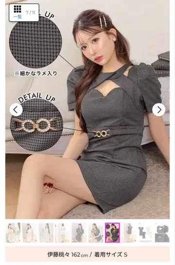 이토 모모 캬바쿠라 그레이 계열 체크 컷 아웃 드레스 L