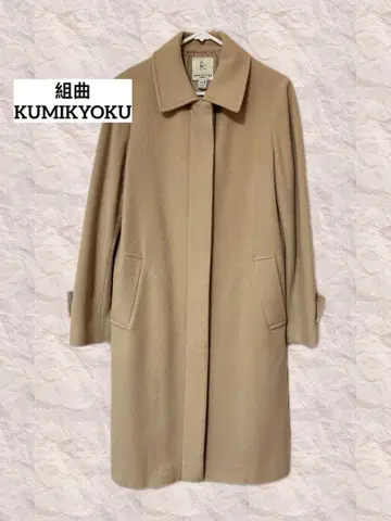 쿠미쿄쿠 울 90% 롱 코트 스탠칼라 히요쿠 버튼 울 베이지 M