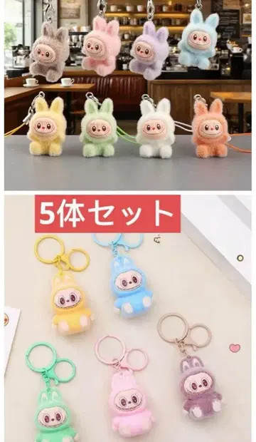 러브부 미니 키링 8개 세트 와 봉제 인형 키링 5개 세트