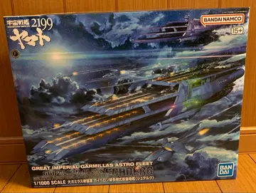 전함 야마토 1/100 슈델그 대가미라스 제국군 가이페론급 다층식 항주함