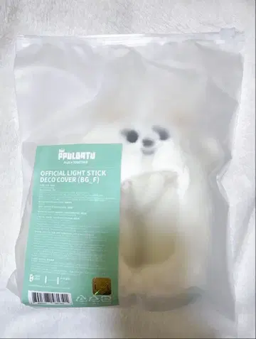 TXT PPULBATU 밤굿 응원봉 커버