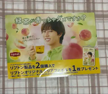 립톤 포스터 아베 료헤이