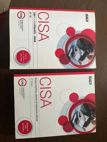 CISA 시험 샘플 문제 & 해설집 제12판 일본어판 & 영문판