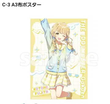 학원 아이돌 마스터 학마스 DMM 스크래치 복권 천 포스터 후지타 코토네