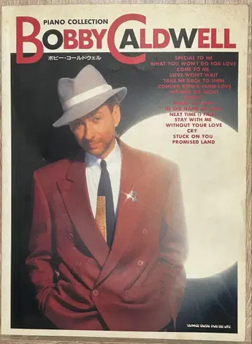 바비 콜드웰 피아노 컬렉션