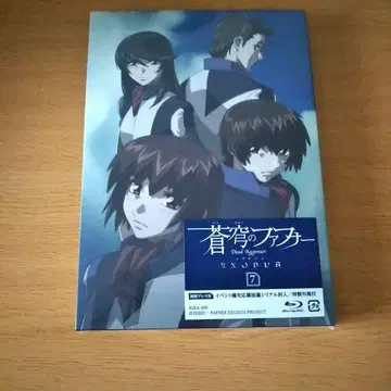 새상품 미개봉 초회반 Blu-ray 소라의 날개 EXODUS 제7권