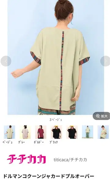 티티카카 돌먼 코쿤 자카드 풀오버