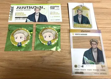 주술회전 쥬쥬 여행 나나미 켄토 캔뱃지(오사카 한정판), 아크링 키링 등