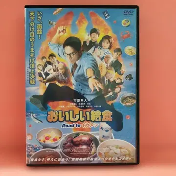 맛있는 급식 Road to 오징어밥 렌탈 DVD