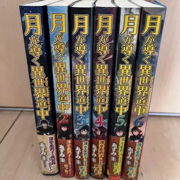 [소설] 달이 이끄는 이세계 여행 1-6권 세트 전권 초판 아즈미 케이