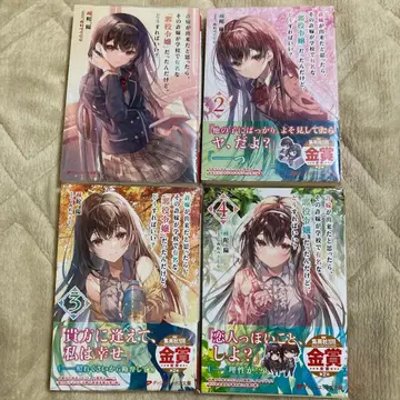 4권 사인본 돌진 엑스 문고 약혼자가 생긴 줄 알았더니 - 1~4권