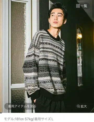 [택 포함 새상품] 페어아일 니트 풀오버 니코앤드 남성용