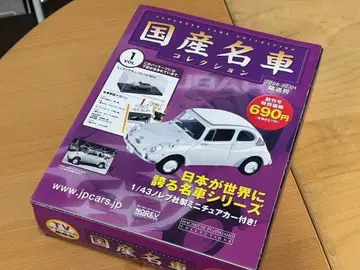 일본산 명차 컬렉션 스바루 360 1/43 스케일