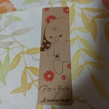 아오하라이드 책갈피