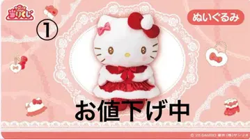 헬로키티 1번 복권 1 봉제 인형