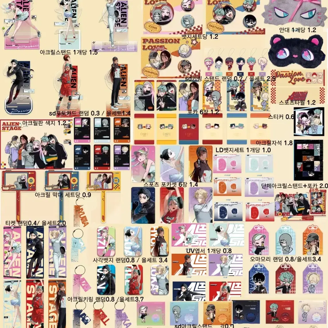 Group buy) Aceate Sports Passion Ivan Miji Sua Til Luca Hyun A