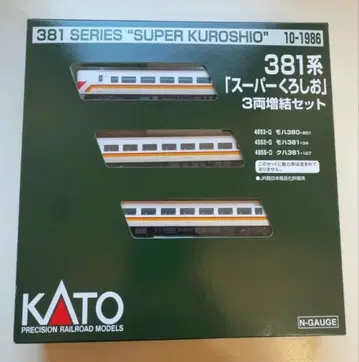 KATO 381계 슈퍼 쿠로시오 3량 증결 세트