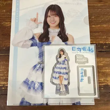 히나타자카46 코사카 나오 아크릴 스탠드 클리어 파일