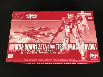 HG 1/144 제타 플러스 (테스트기 이미지 컬러)