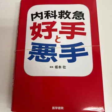 재단 완료 내과 응급 좋은 수와 나쁜 수