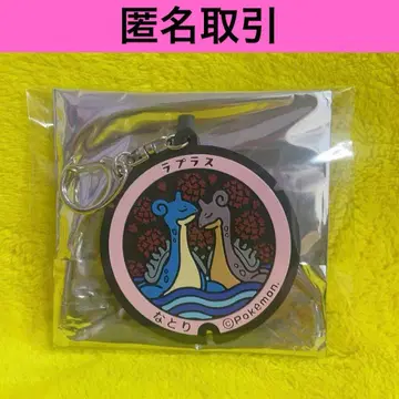 포켓몬스터 포케후타 러버 키링 라프라스 나토리 레어