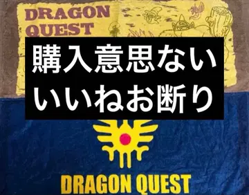 드래곤 퀘스트 DQ 드래곤 퀘스트 머플러 타월 묶음 판매