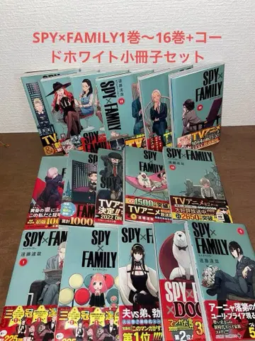 SPY x FAMILY 1권~16권 + 영화 코드 화이트 소책자 세트