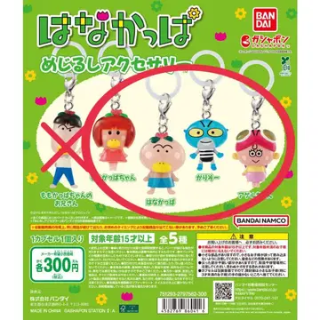 하나캇파 메지루시 액세서리