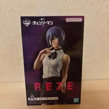 제일복권 극장판 [체인소 맨 레제 편] A상