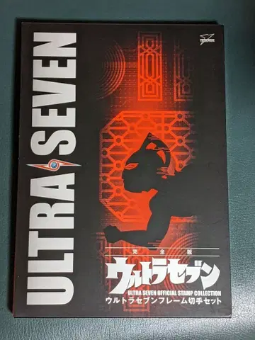 완전판 울트라 세븐 프레임 우표 세트 시리얼 넘버 포함 레어