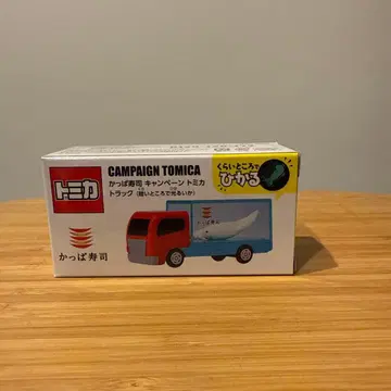토미카 갓파스시 캠페인 토미카 트럭
