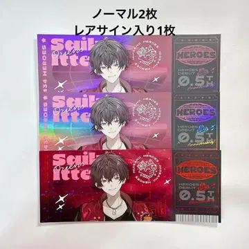 니지산지 티켓풍 카드 사에키 잇테츠 노멀 2장 레어 1장 합계 3장