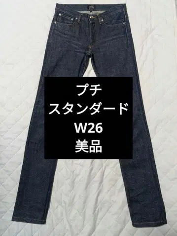 아페쎄 푸티 스탠다드 A.P.C. 데님 스키니 w26