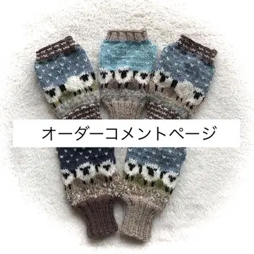 핸드메이드 핸드 워머 오더 댓글 페이지