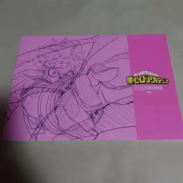 나의 히어로 아카데미아 애니메이션 공식 설정 자료집 5th