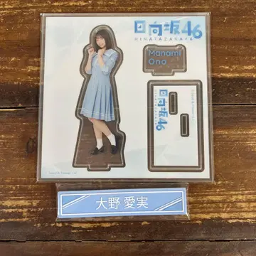 히나타자카46 오노 마나미 아크릴 스탠드 케이블 클립