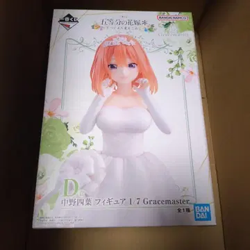 5등분의 신부 제일복권 나카노 요츠바 피규어