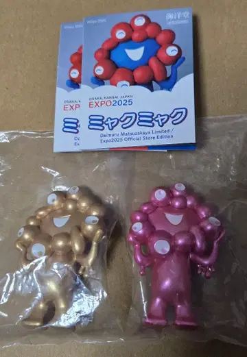 [ 미개봉 새상품 ] 해양당 가챠 미야쿠미야쿠 럭키 컬러 2세트