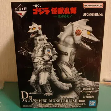 고질라 제일복권 D상 메카고질라