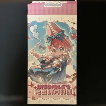 불가 식용 인형 월비 시간 시크릿 난성