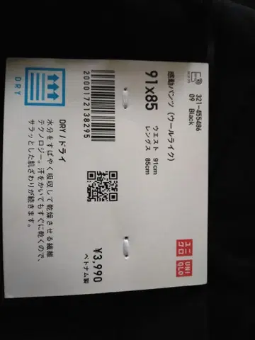 유니클로 감동 팬츠 울 라이크 블랙 91x85cm 2장 세트