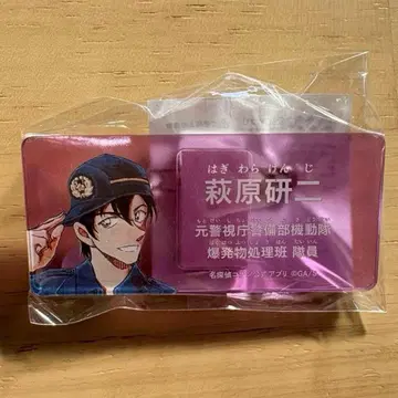 명탐정 코난 아크릴 네임 배지 코난랜드 하기와라 켄지