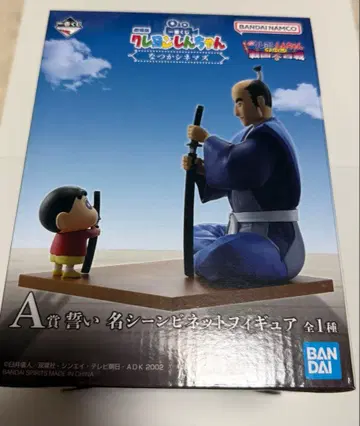 짱구는 못말려 제일복권 A상 명장면 비넷 피규어